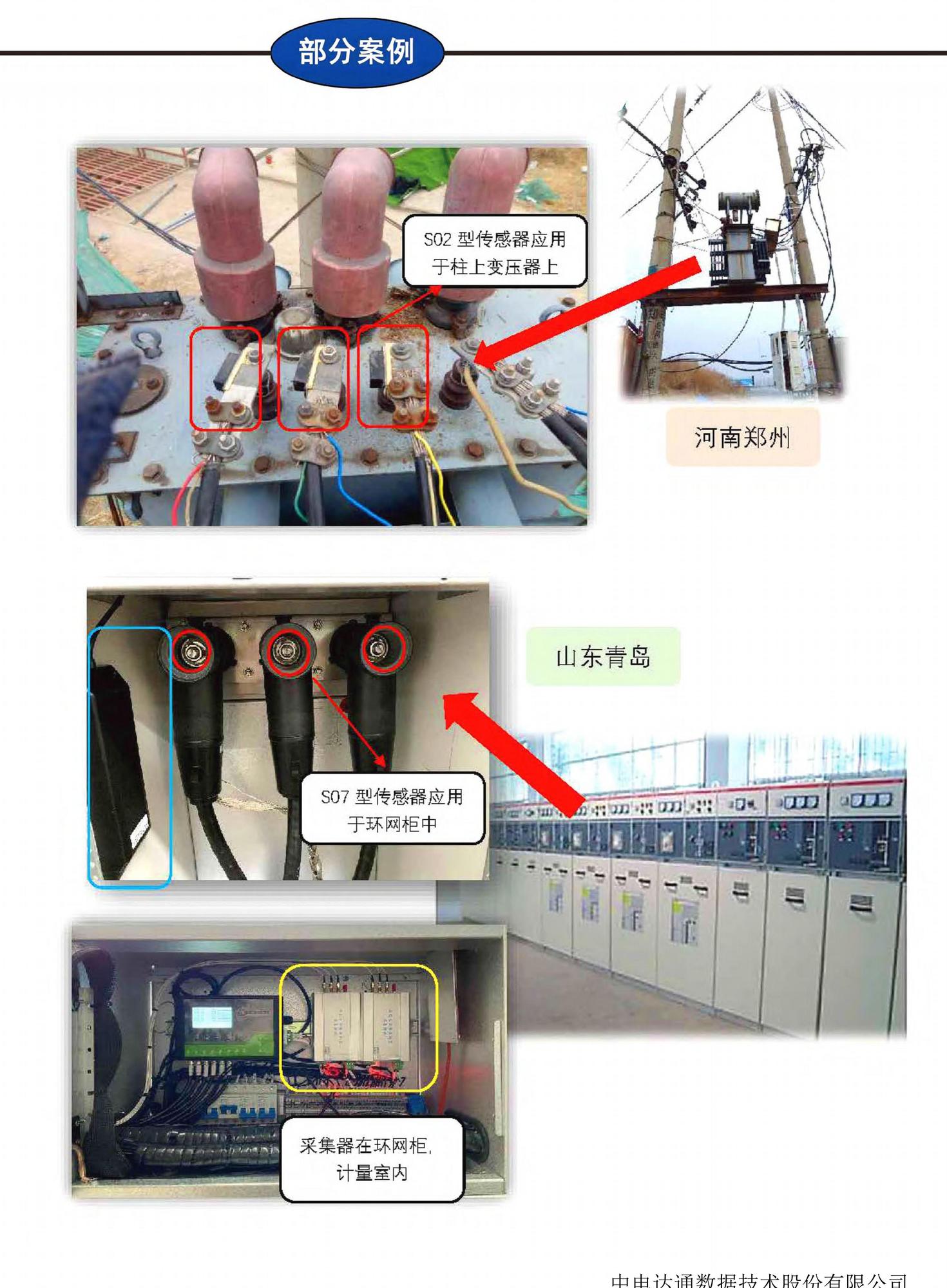 无线无源测温传感器-DataComo_02.jpg