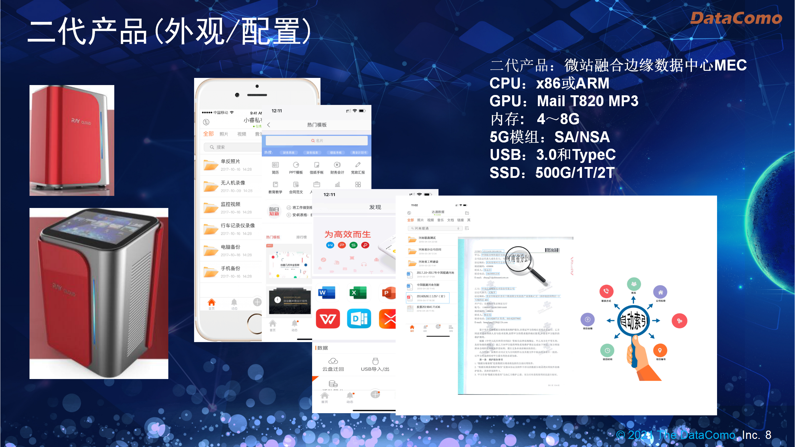5G微站融合边缘数据中心MEC-参赛作品v1.5.3_08.png