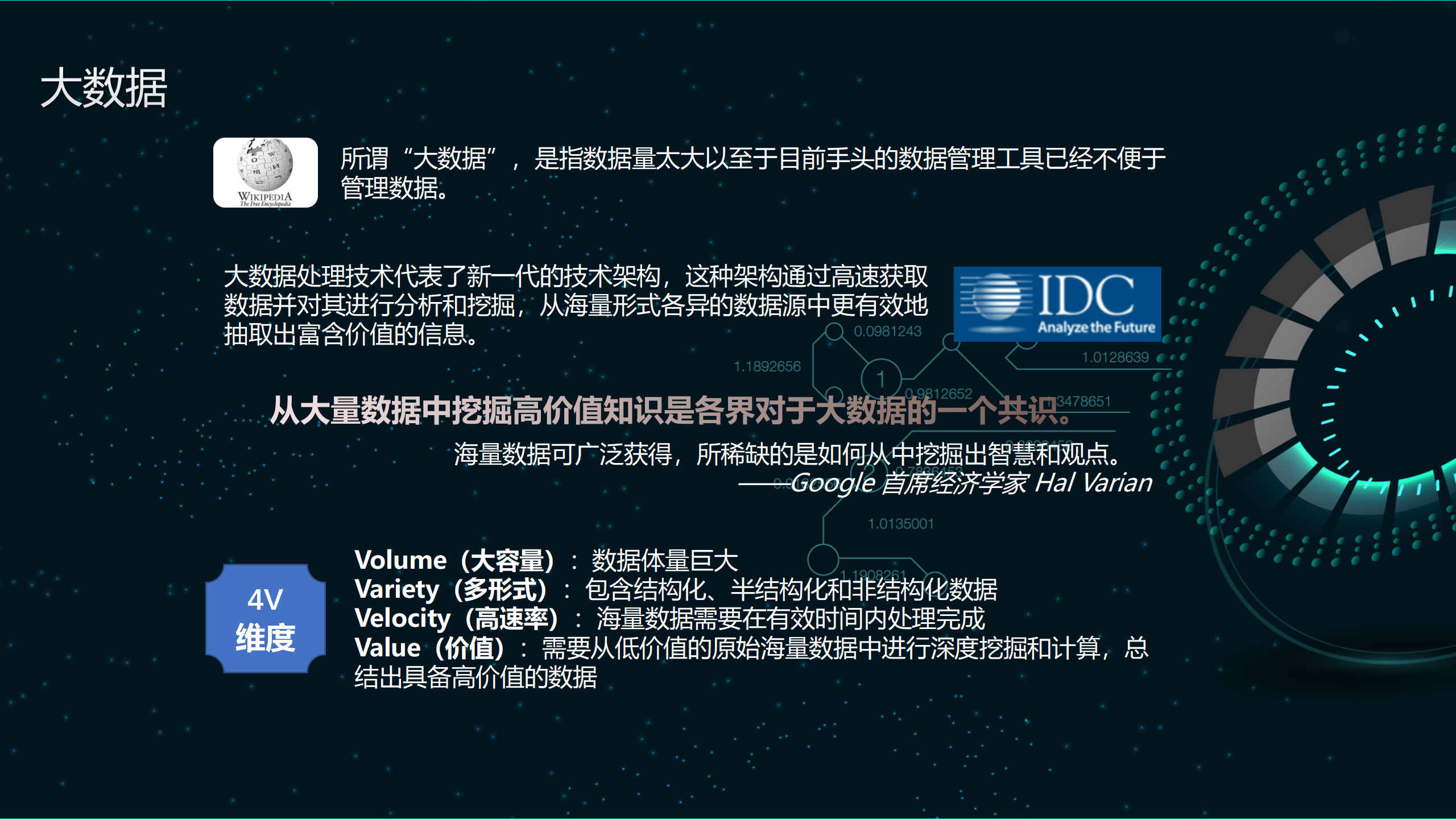 分布式数据仓库系统-DataMergerV3.6【2021-7-20】_04.png