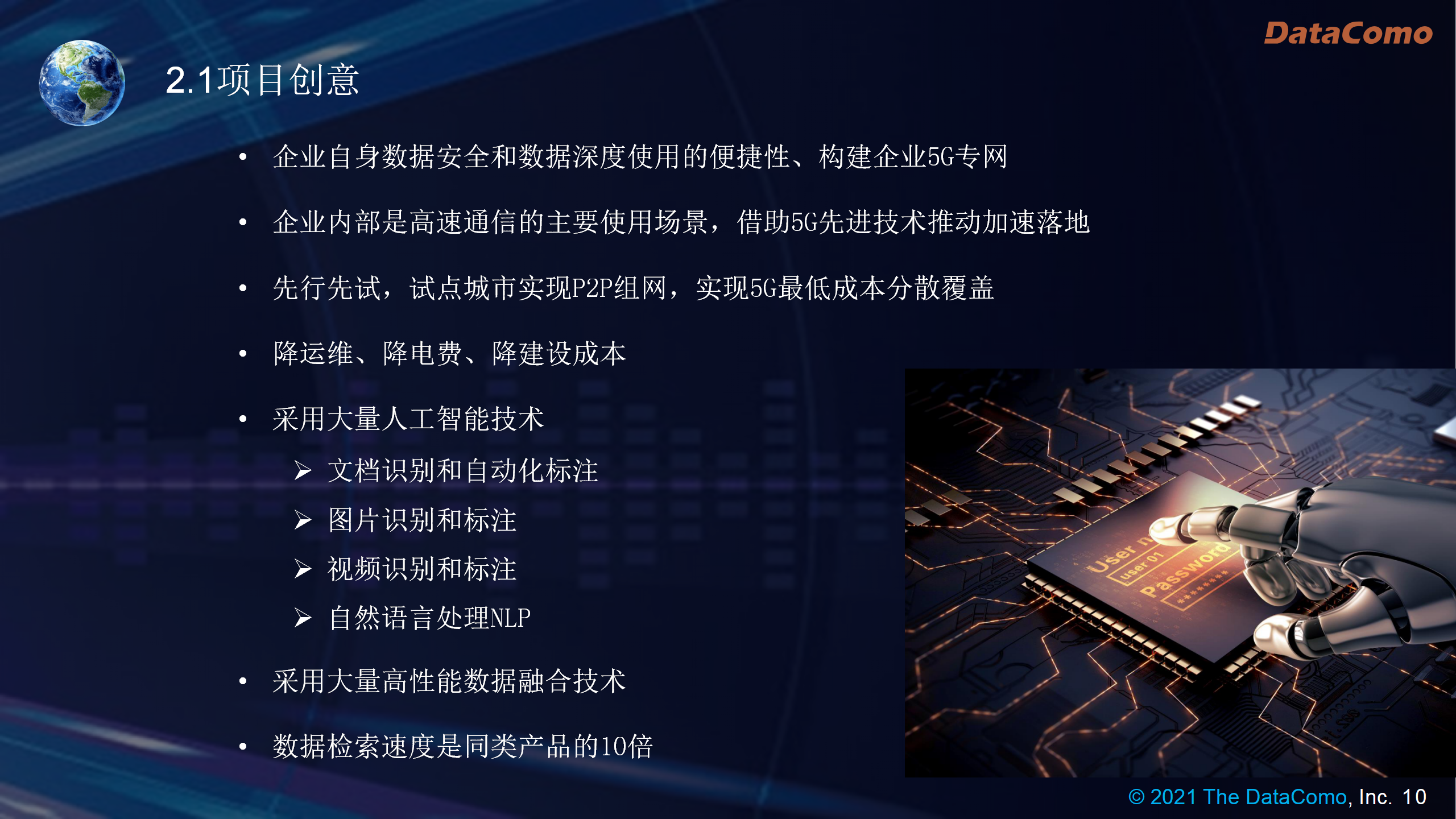 5G微站融合边缘数据中心MEC-参赛作品v1.5.3_10.png