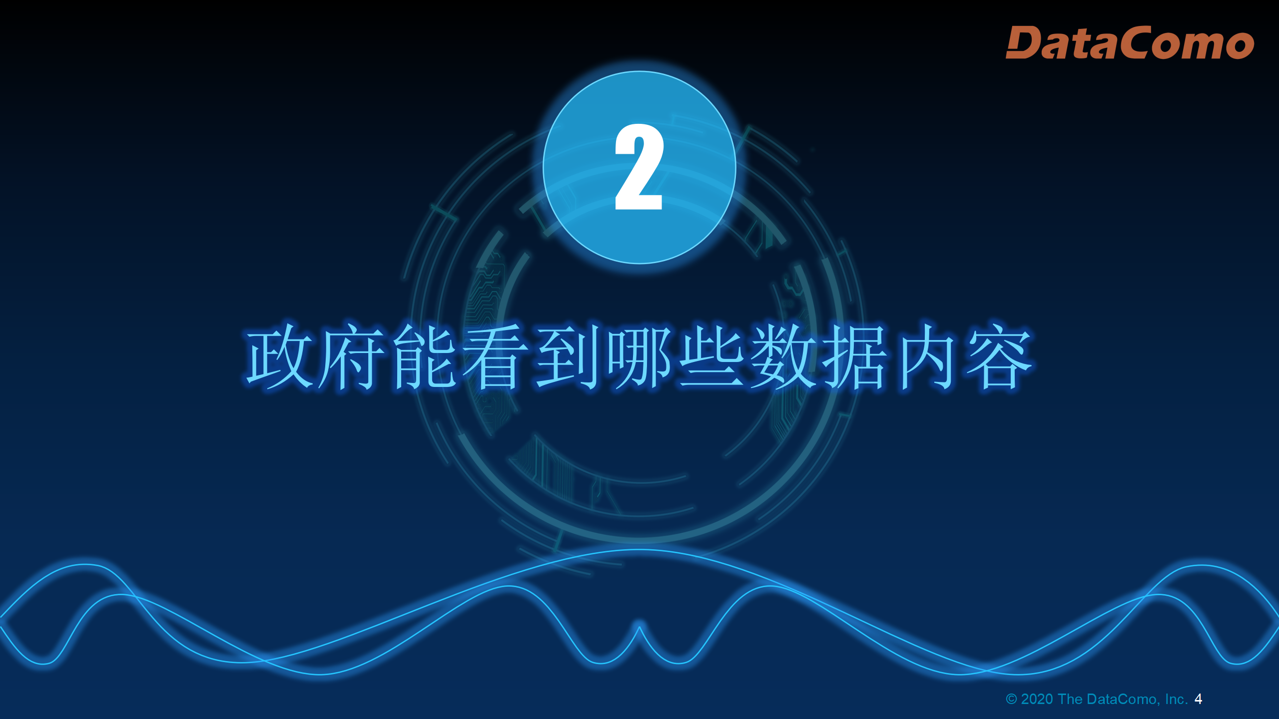 政惠通v1.2.1_04.png