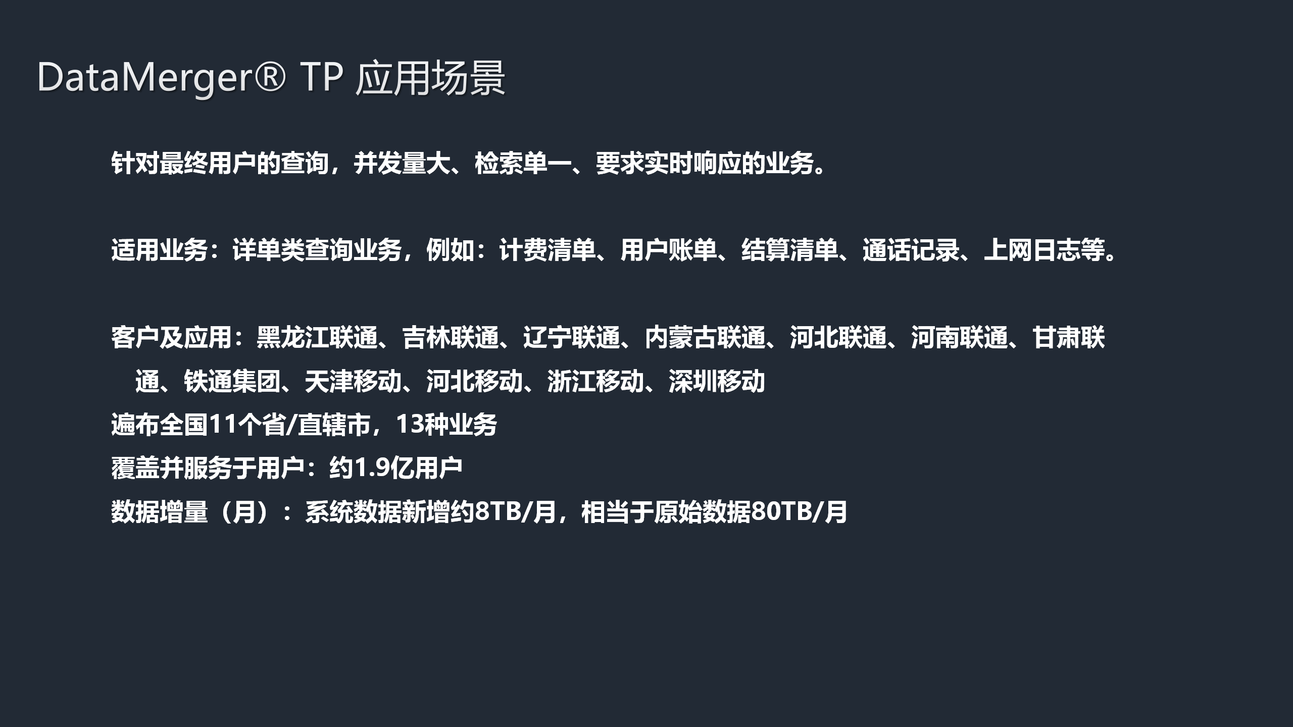 分布式数据仓库系统-DataMergerV3.6【2021-7-20】_11.png